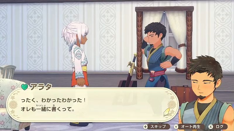 やりこめららたアラタ