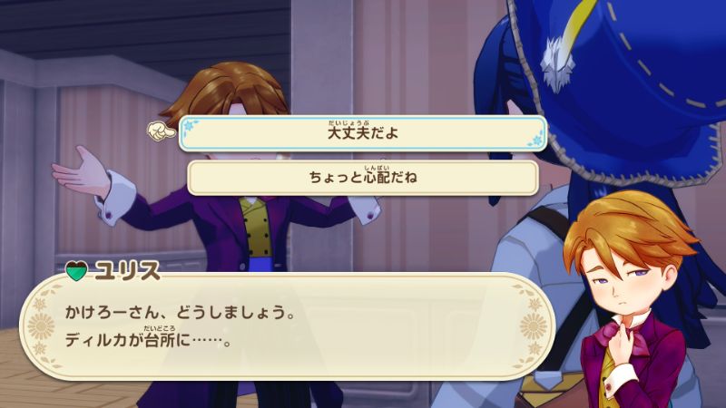 ディルカイベント