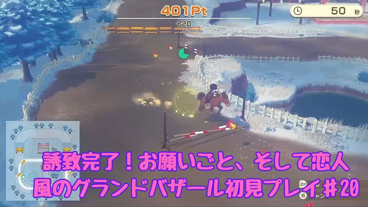 乗馬大会の様子