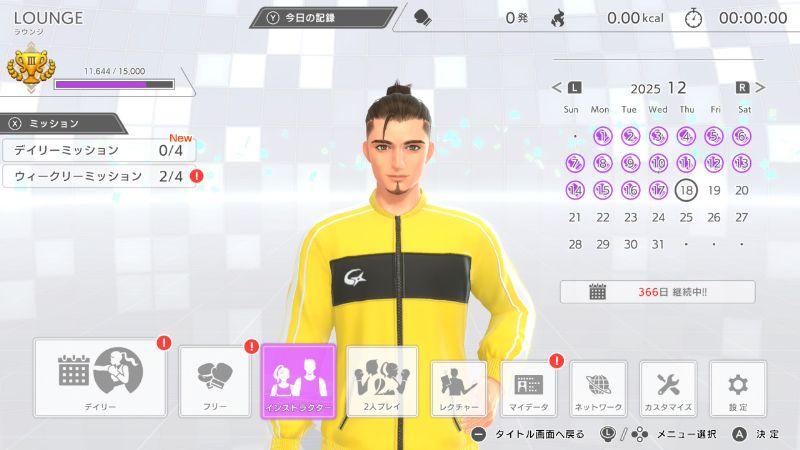 クロガネ、ジャージ…ばっかり