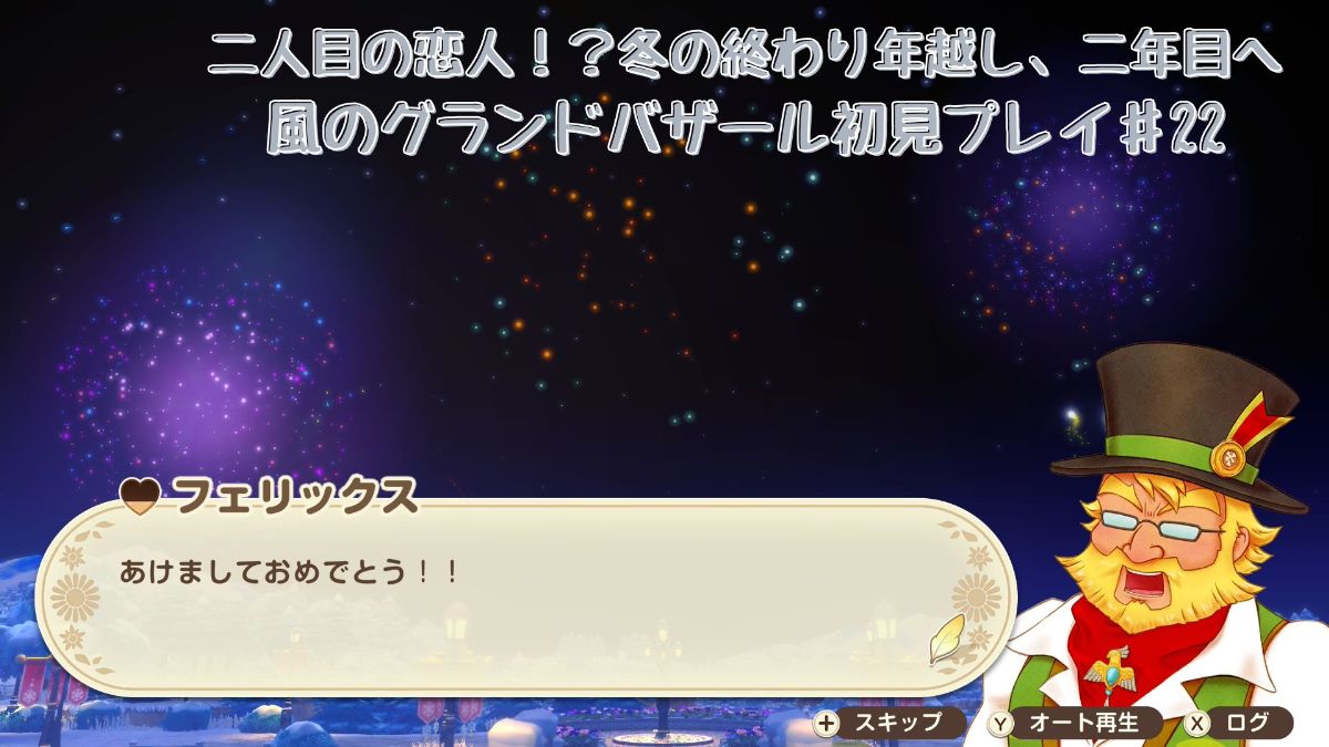 あけましておめでとう