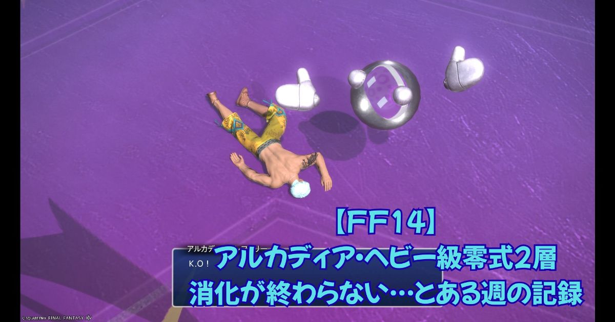 ヘビー級零式2層