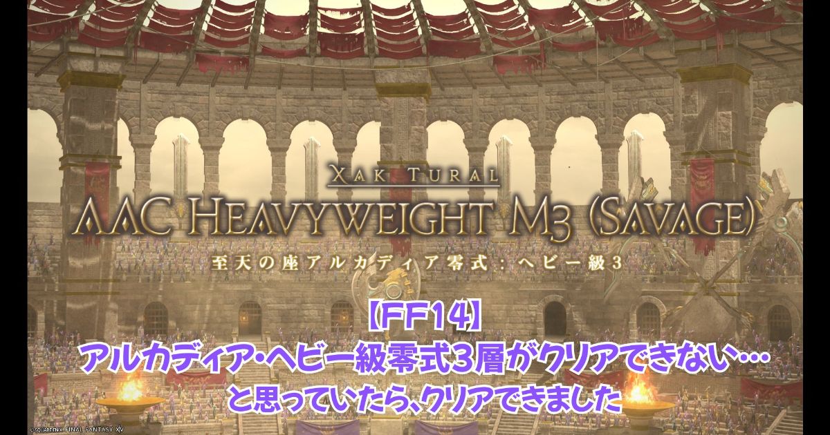 ヘビー級零式3層