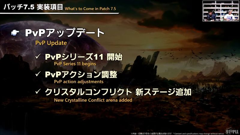 PvPアップデート