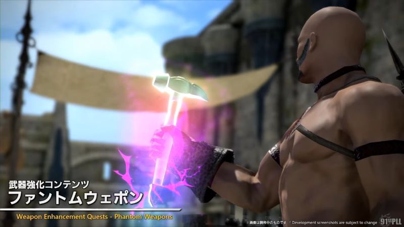 ファントムウェポン