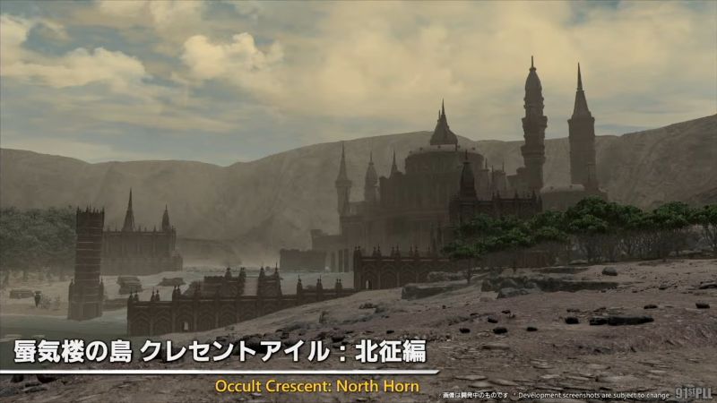 クレセントアイル