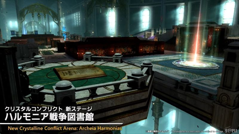 クリスタルコンフリクト