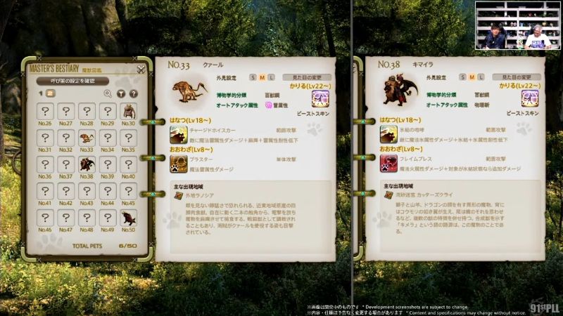 モンスター図鑑