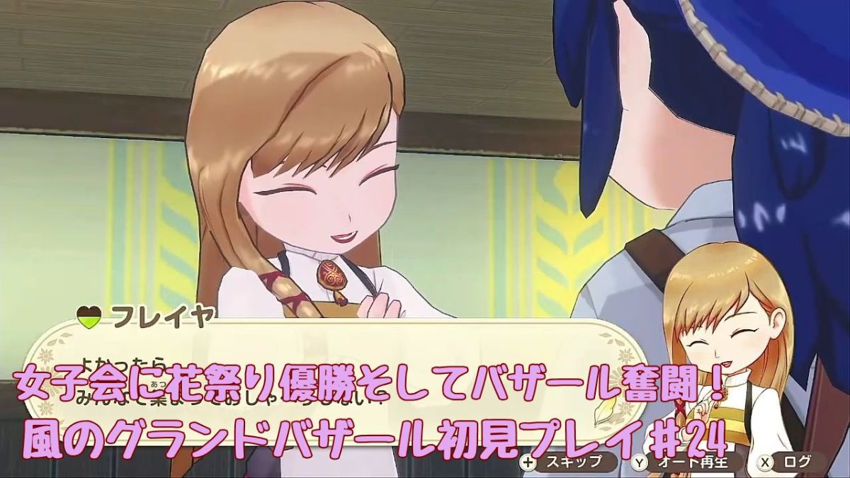 女子会のおさそい