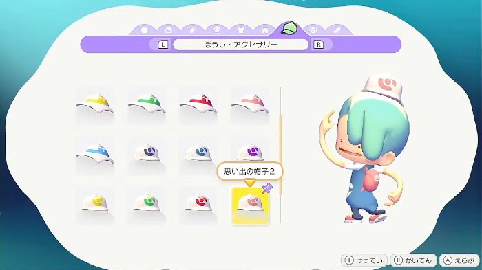 キャラメイク画面