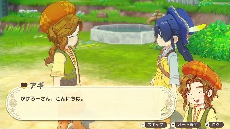 牧場にやってきたアギ