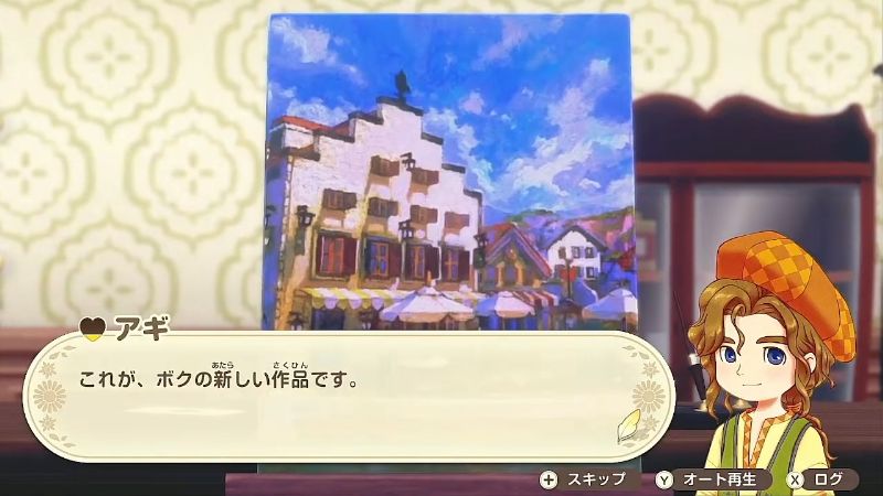 アギの新作披露