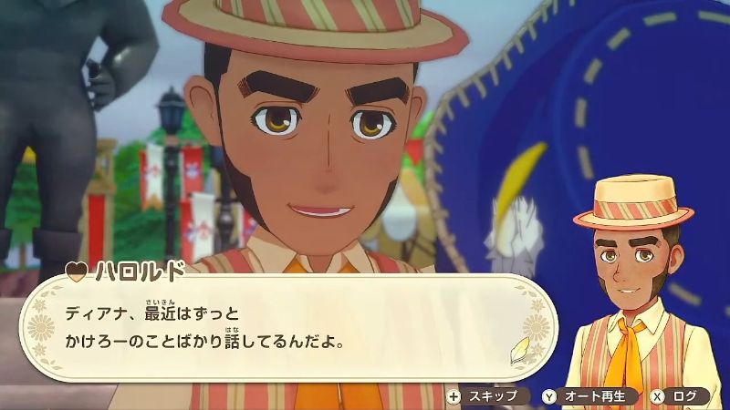 ディアナの近況