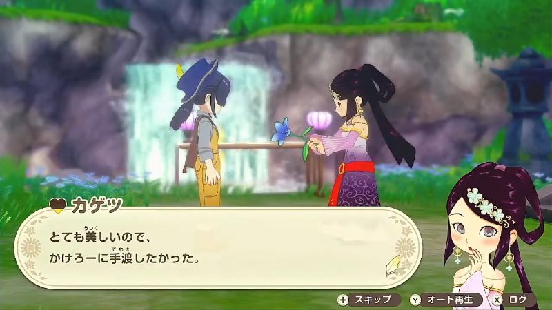 青いお花をプレゼント