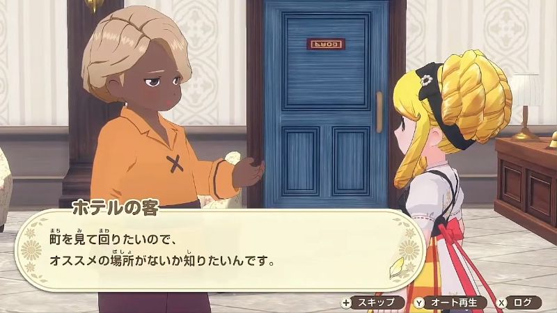 お客さん対応するメイプル