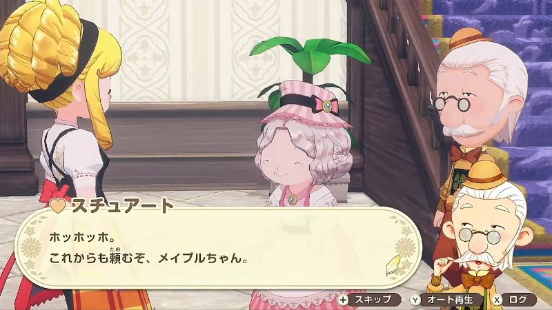 これからもよろしく頼むぞなお話