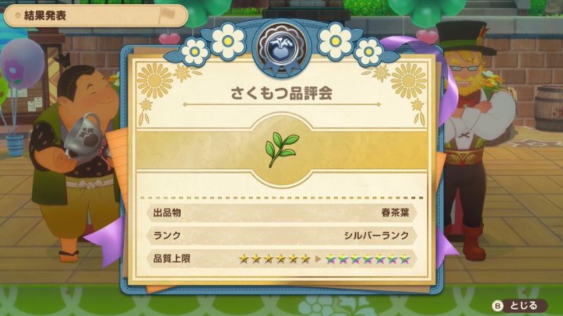 茶葉のランクＵＰ