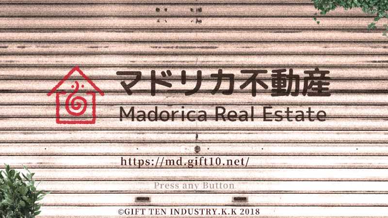 マドリカ不動産TOP画面