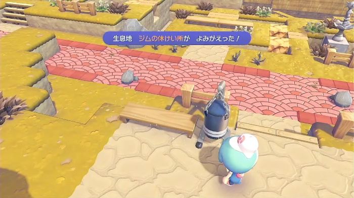 生息地「ジムの休けい所」