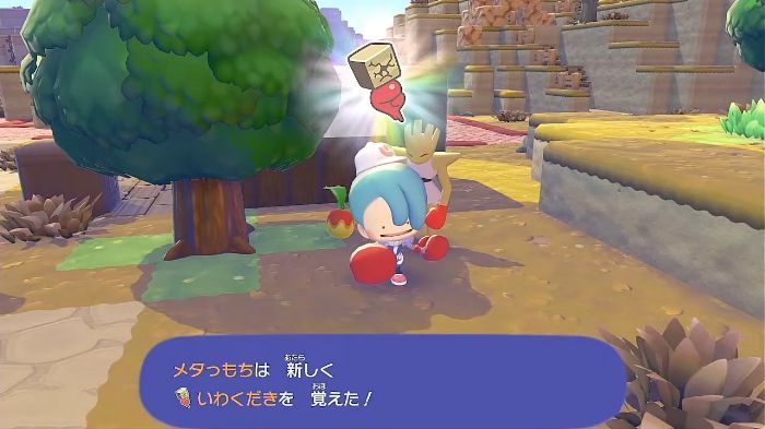 いわくだき習得