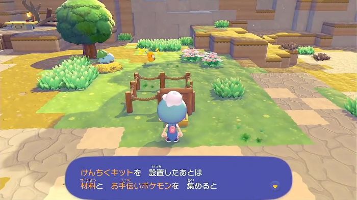 けんちくキットを設置した