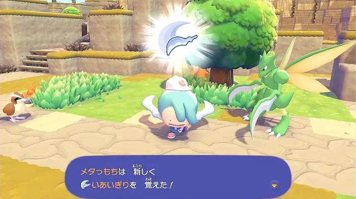 いわいぎりを覚えた！