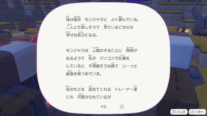『とある博士の日記2』