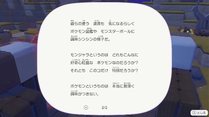 『とある博士の日記2』