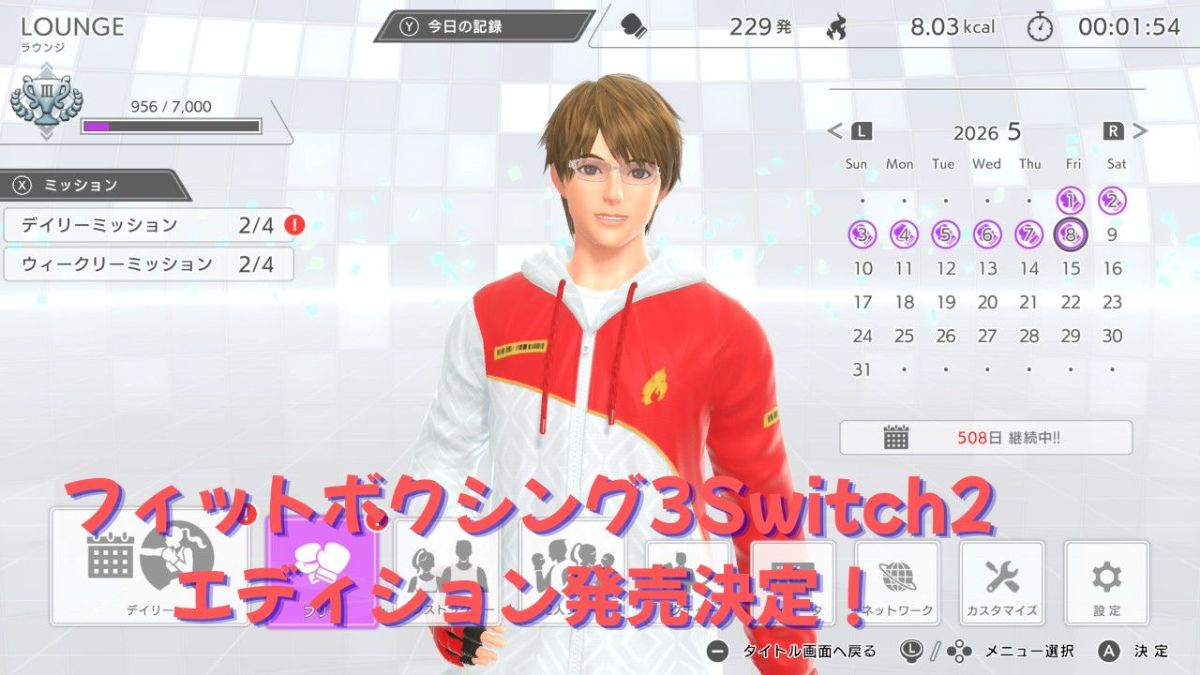 switch2エディション発売決定