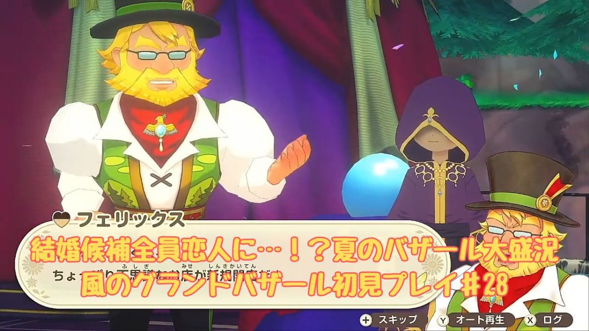 占いやカネヨシオープン