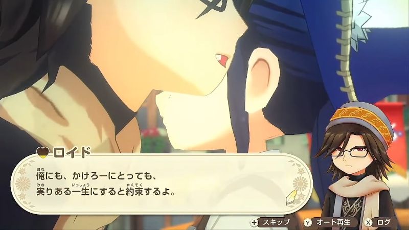 耳元でささやくロイド