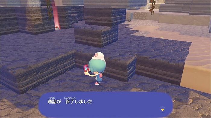 通話が終了しました。
