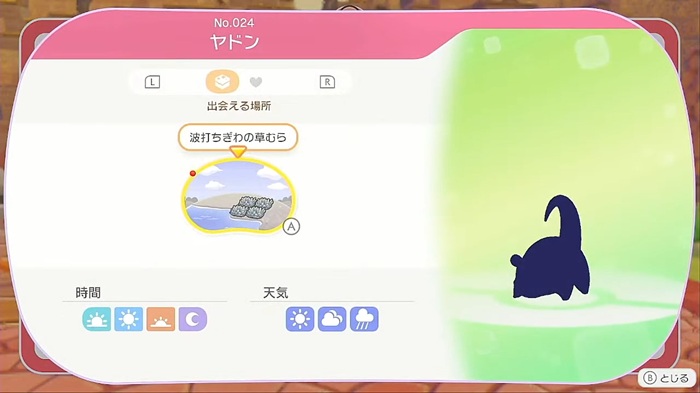 波打ちぎわの草むら