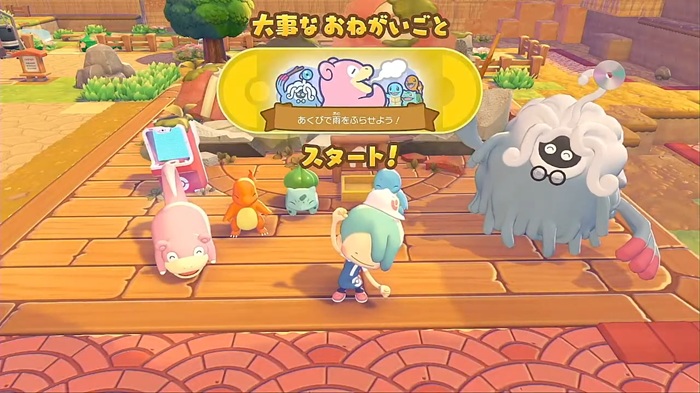 あくびで雨をふらせよう！