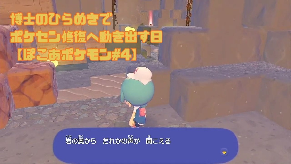 洞窟探索中