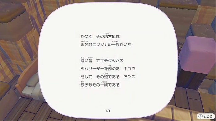 ニンジャ一族の記録