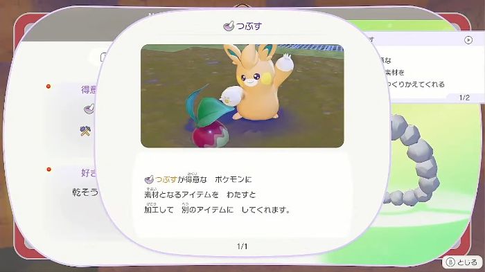 つぶすの説明