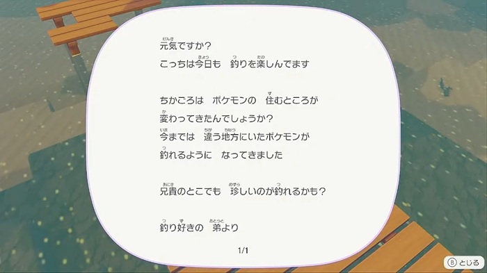釣り好きの兄貴への手紙
