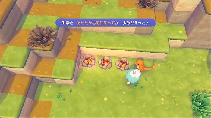 生息地「あたたかな風に乗って」