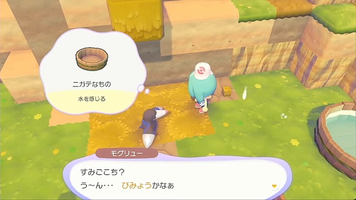 ニガテを感じてる。