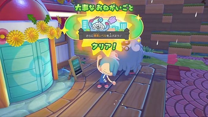 大事なおねがいごと
さらに環境レベルあを上げよう!
クリア