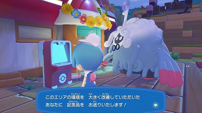 ポケライフからお礼