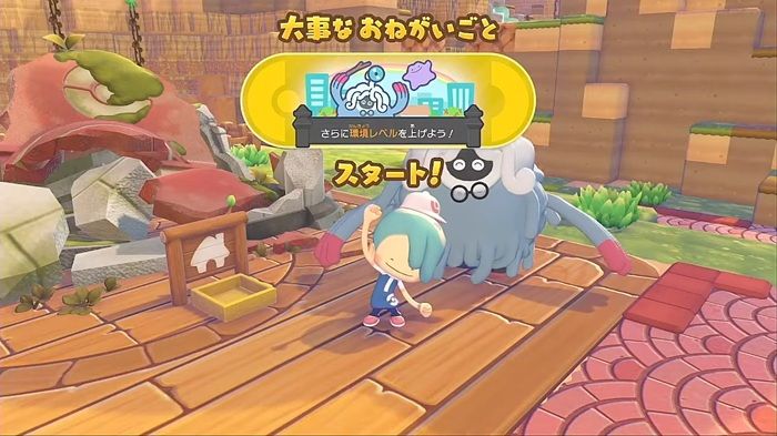 大事なお願いごとさらに環境レベルを上げよう！