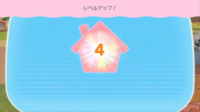 環境レベルアップ4