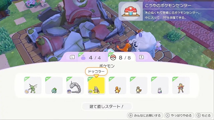 ポケセン修復メンバー