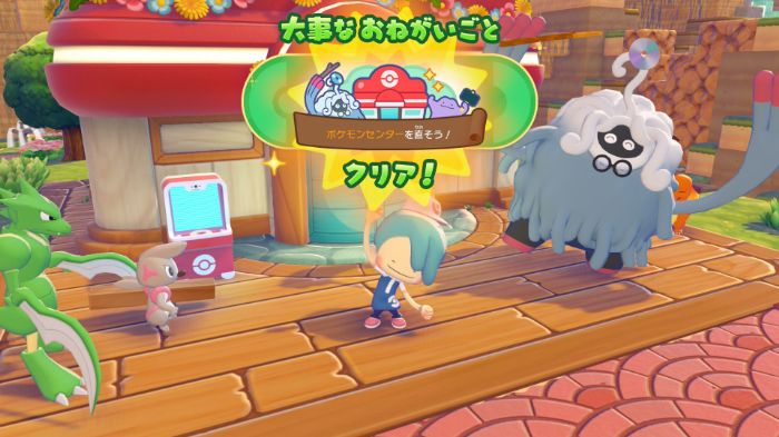 ポケモンセンターを直そうクリア！！