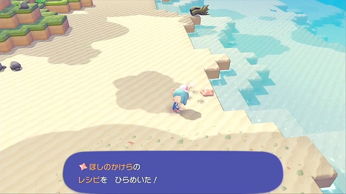 ほしのかけらのレシピをひらめいた