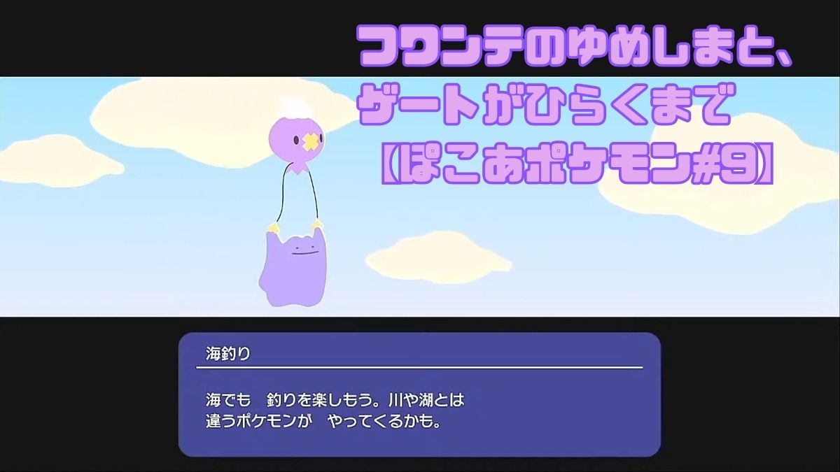 ロード画面