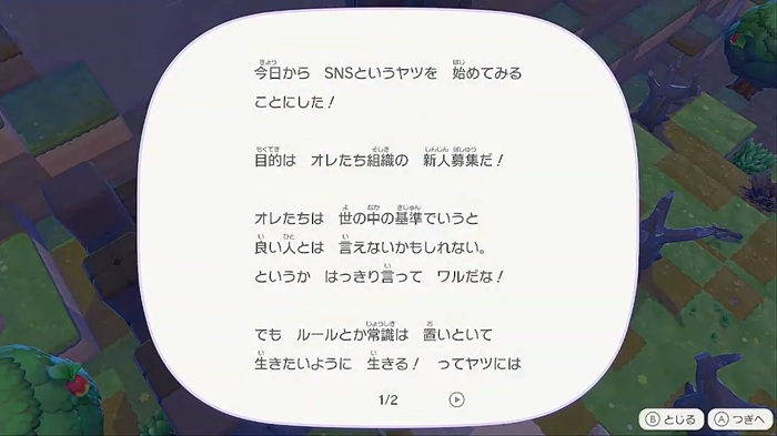R団したっぱ日記1-1
