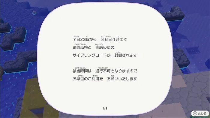 通行止めのお知らせ